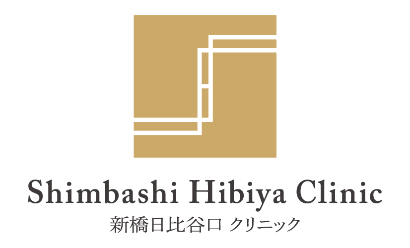 新橋日比谷口 クリニック - Shimbashi Hibiyaguchi Clinic